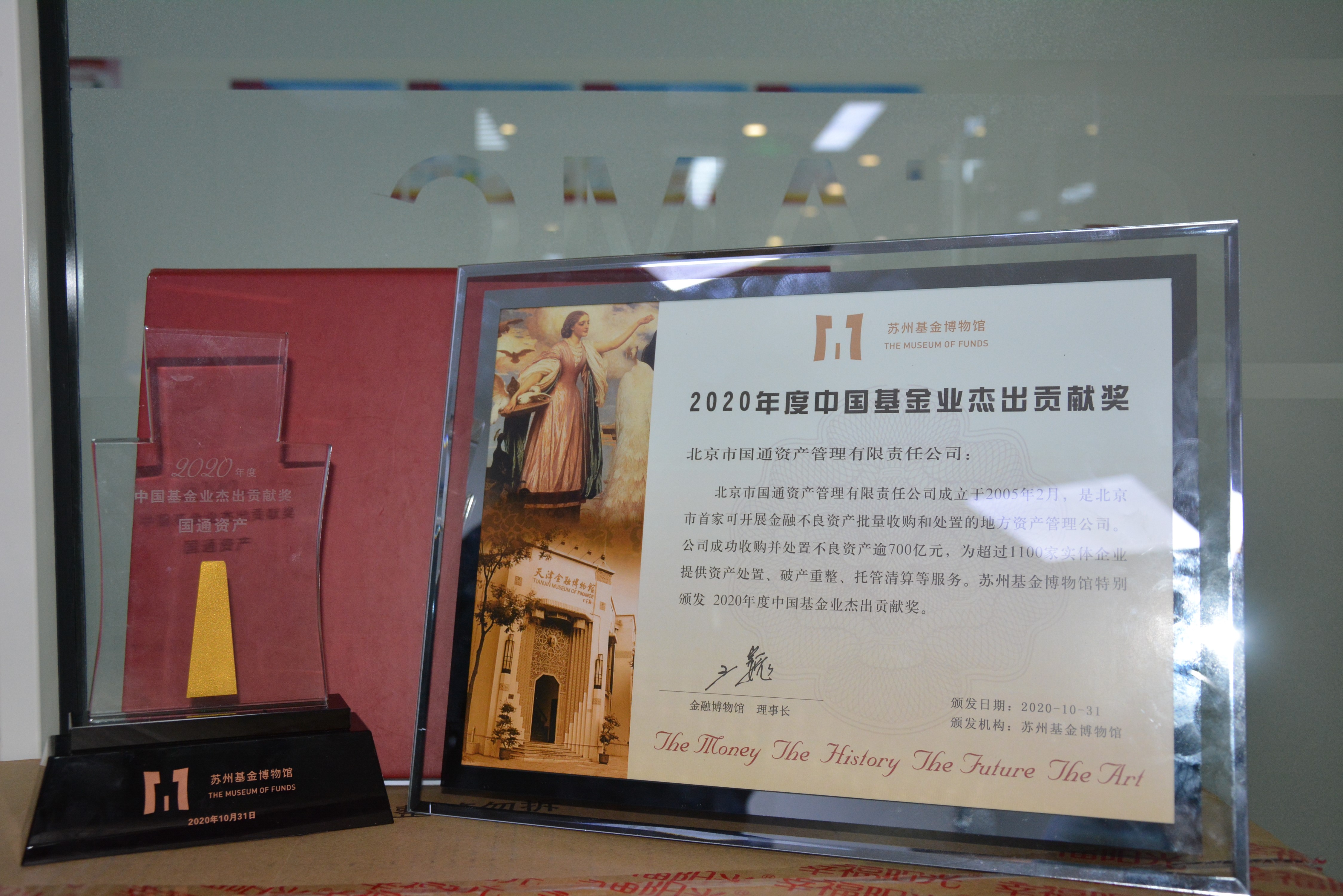 U乐国际(中国区)集团