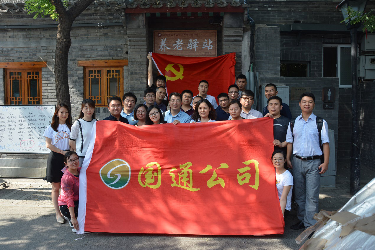 U乐国际(中国区)集团