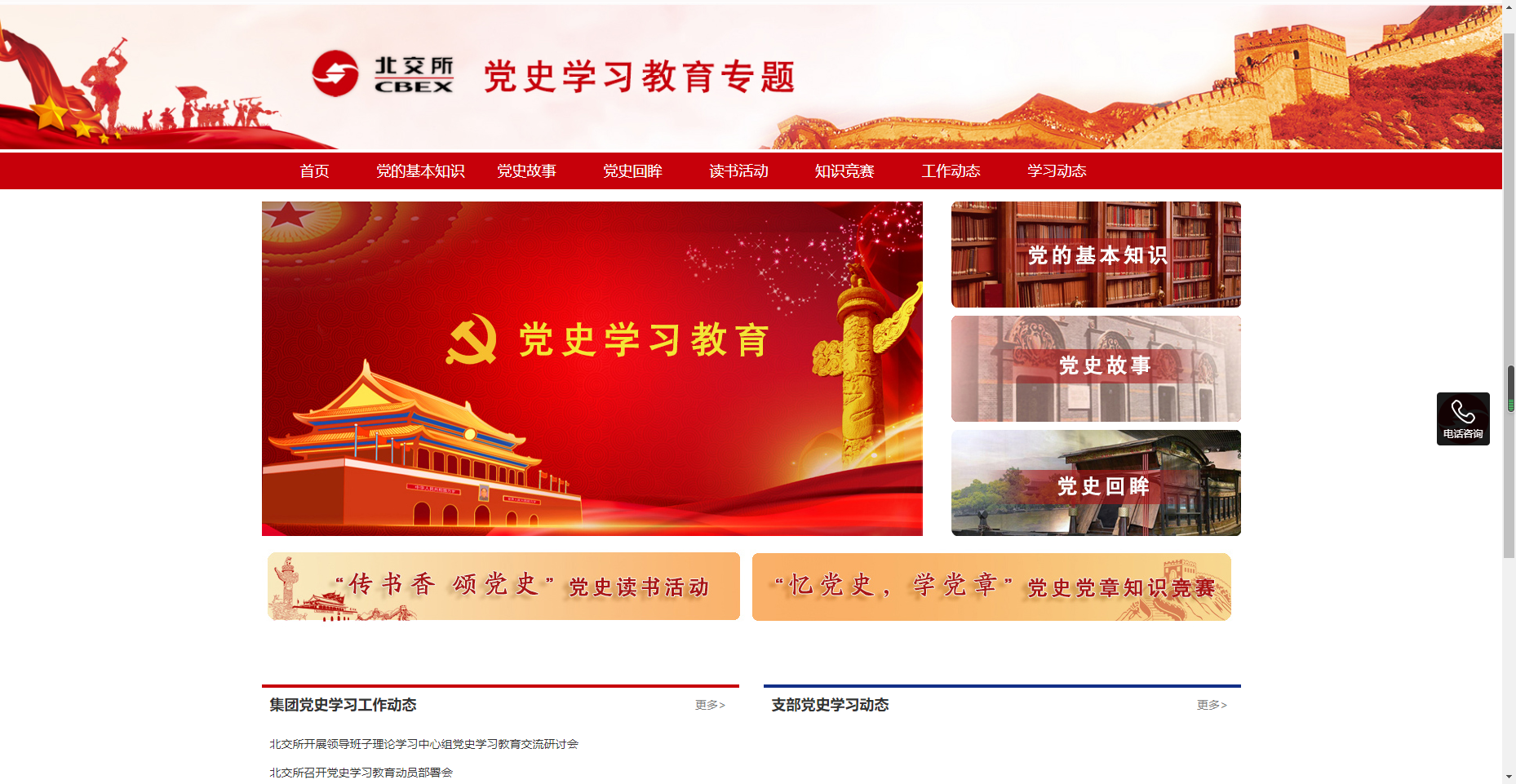 U乐国际(中国区)集团