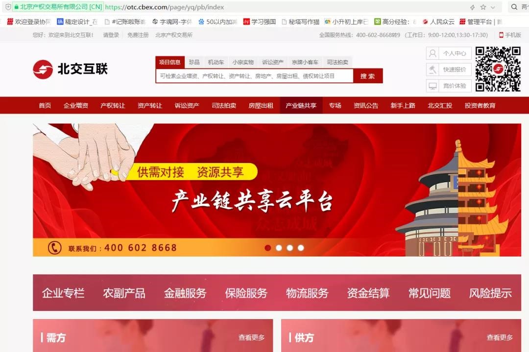 U乐国际(中国区)集团