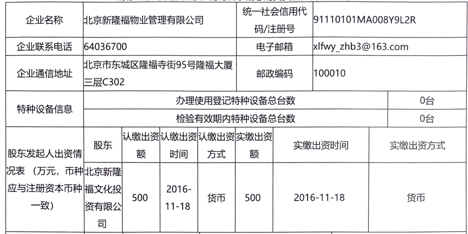U乐国际(中国区)集团