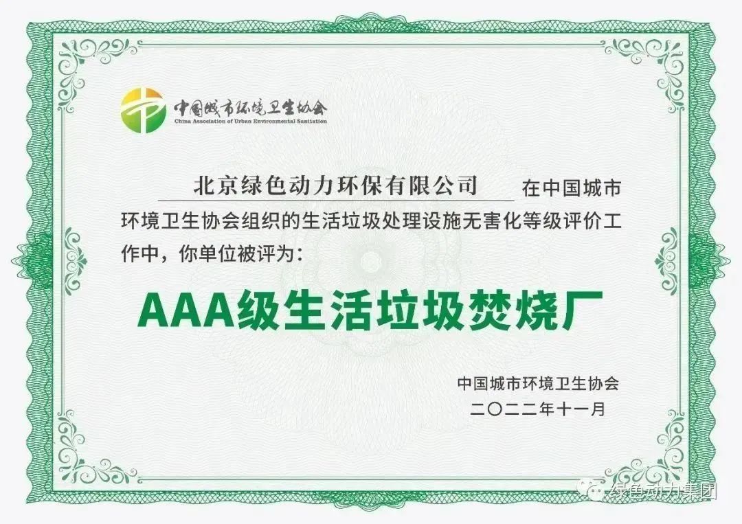 U乐国际(中国区)集团