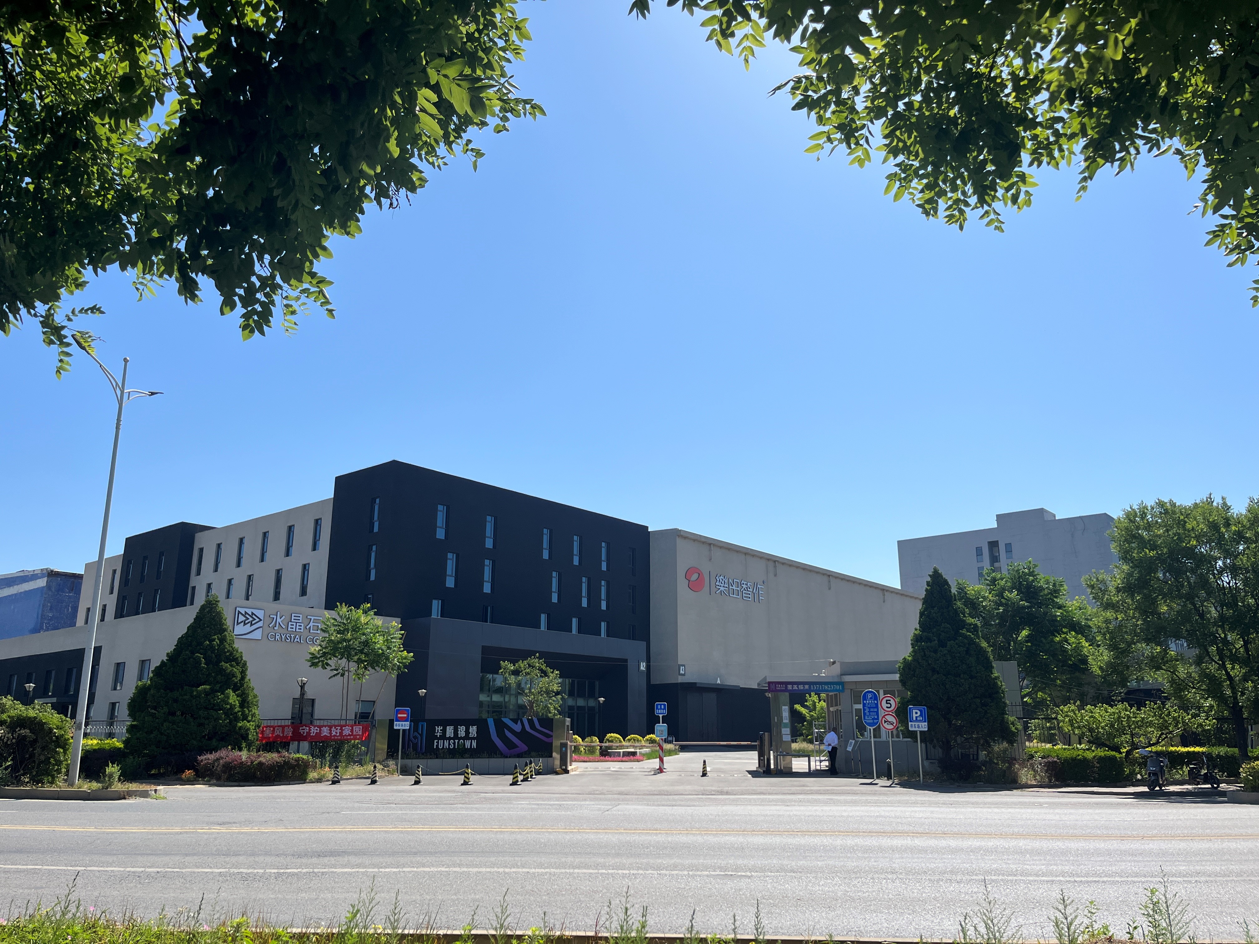 U乐国际(中国区)集团