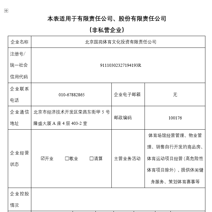 U乐国际(中国区)集团