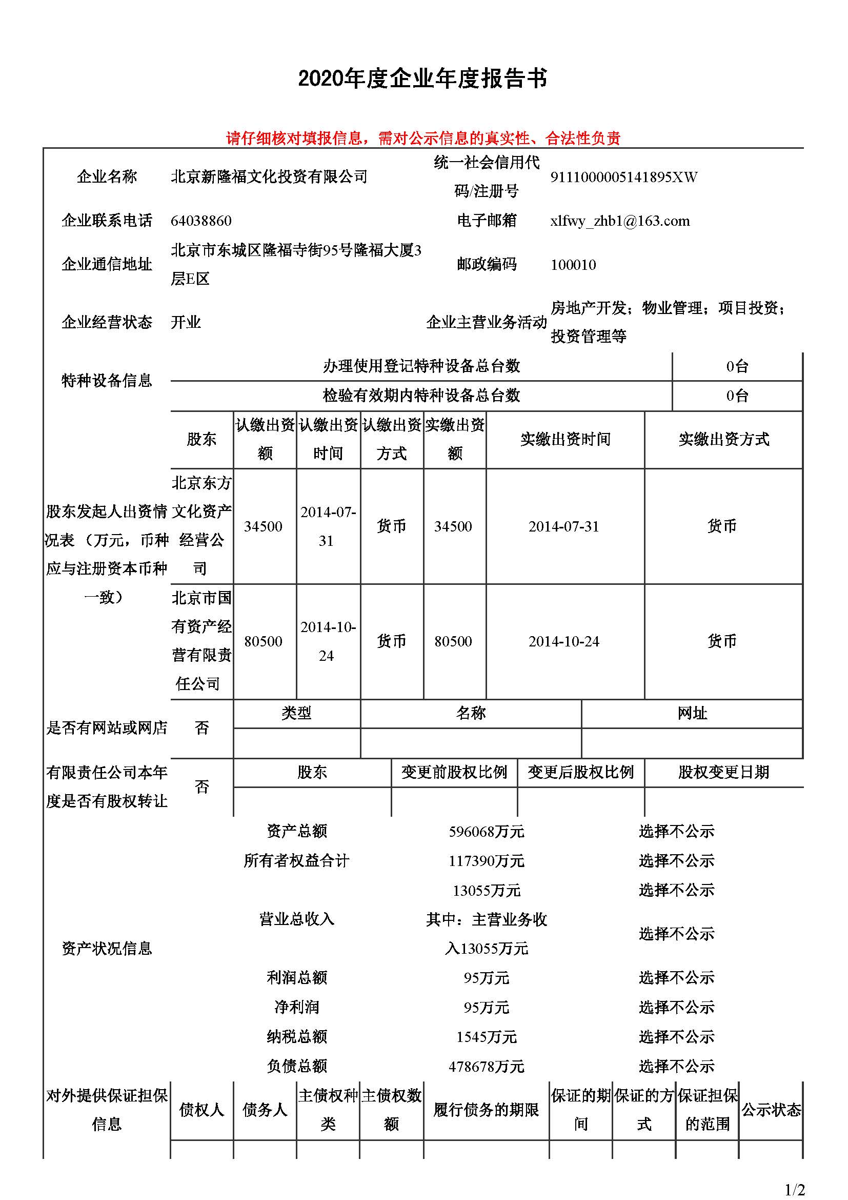 U乐国际(中国区)集团