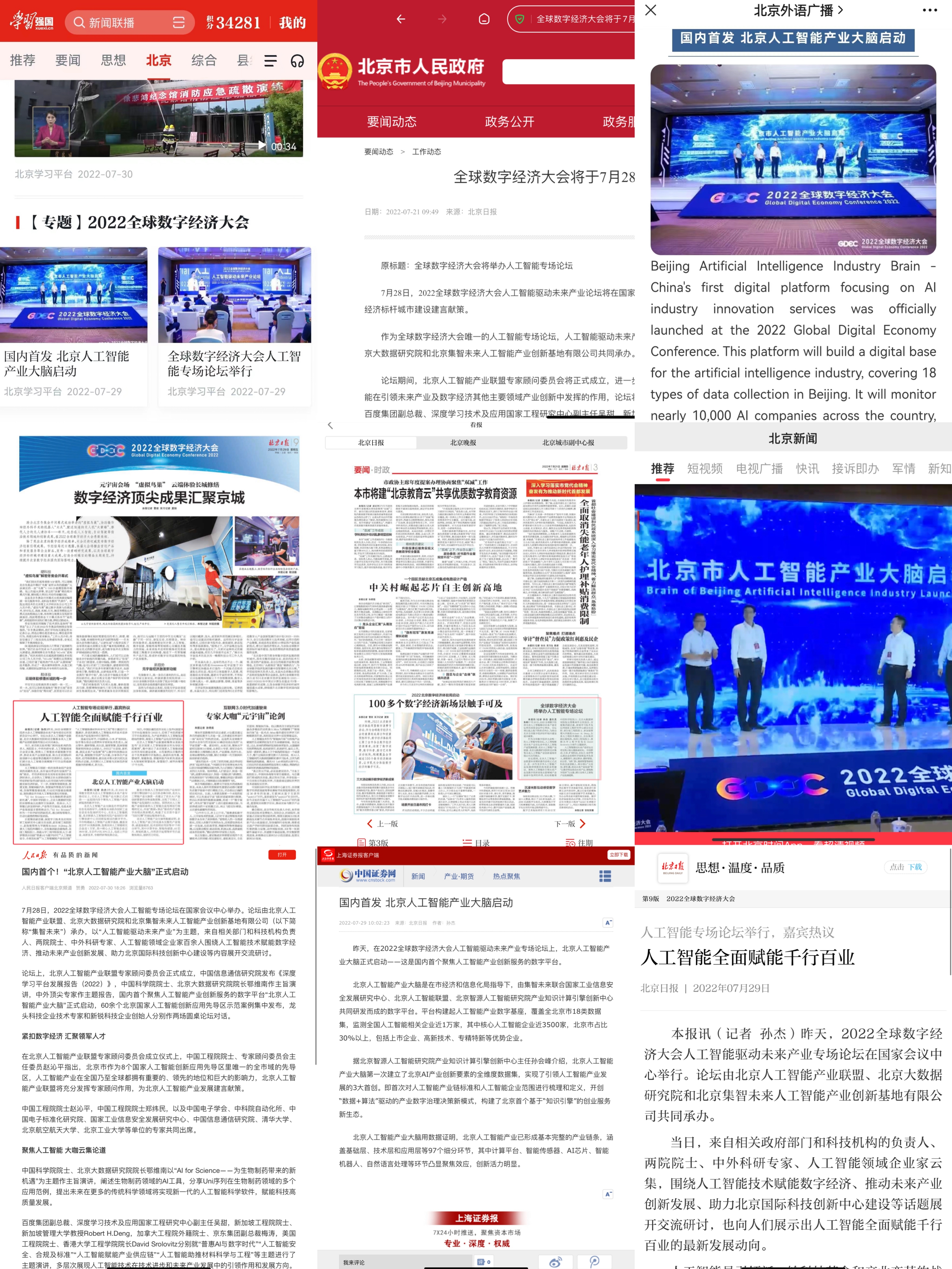 U乐国际(中国区)集团