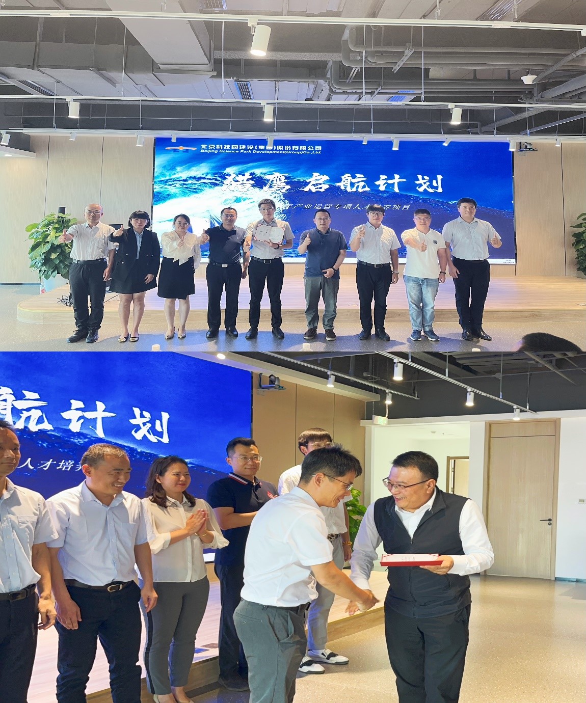 U乐国际(中国区)集团