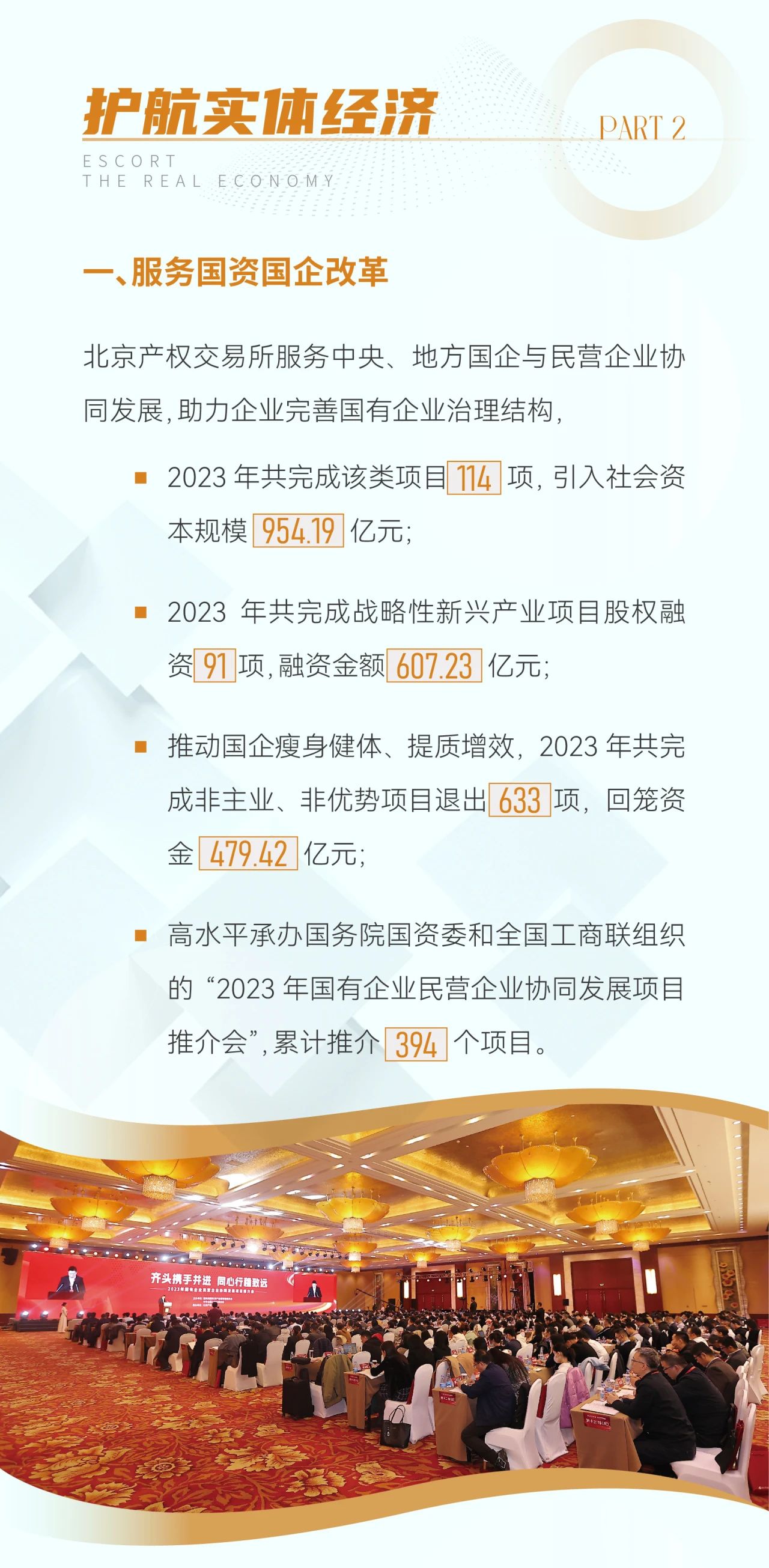 U乐国际(中国区)集团