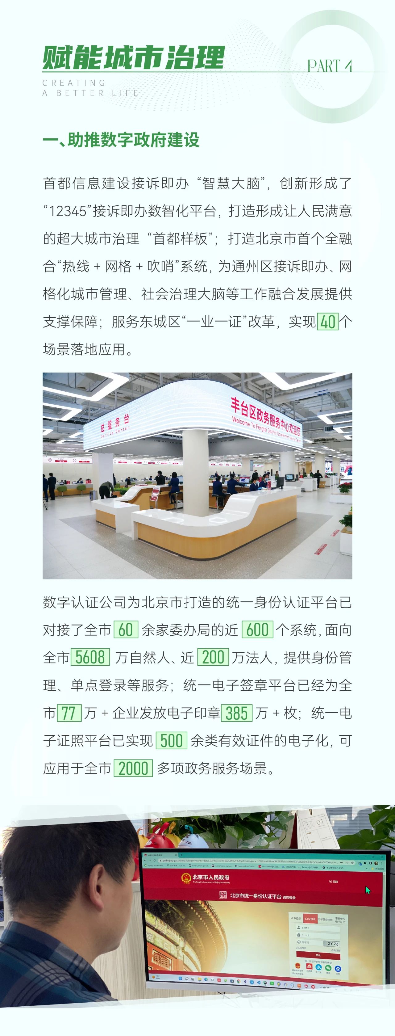 U乐国际(中国区)集团