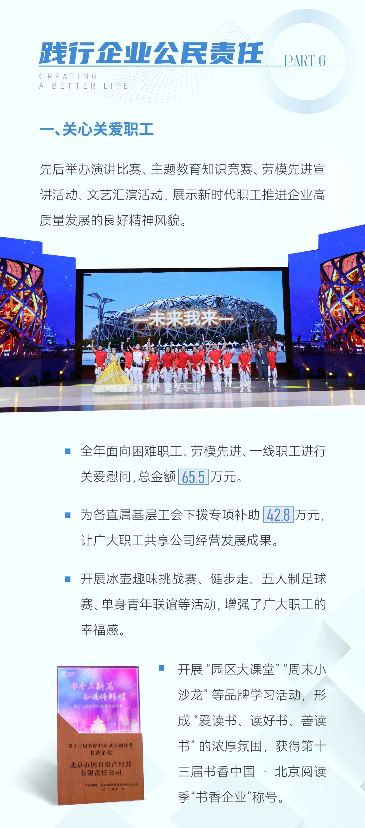 U乐国际(中国区)集团