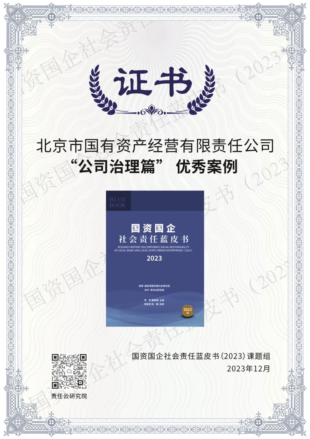U乐国际(中国区)集团